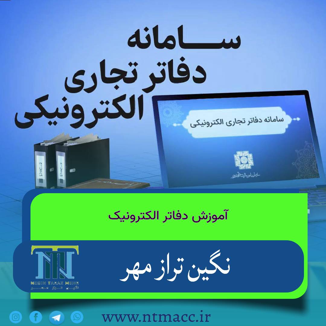 آموزش